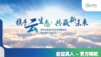 星空真人